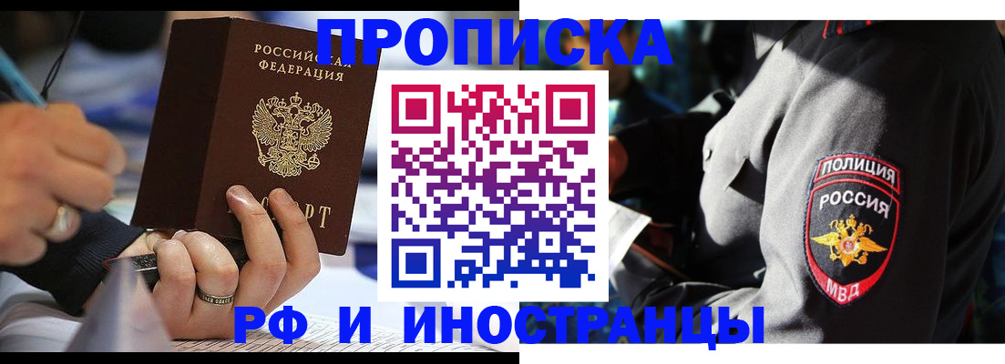 временная регистрация гарантия в Дудинке