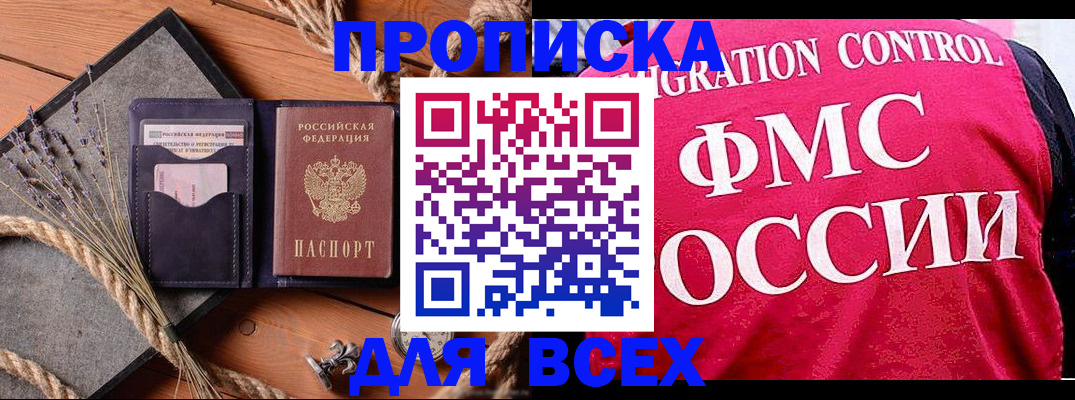 временная регистрация купить в Дудинке