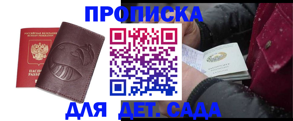 временная регистрация в квартире в Дудинке