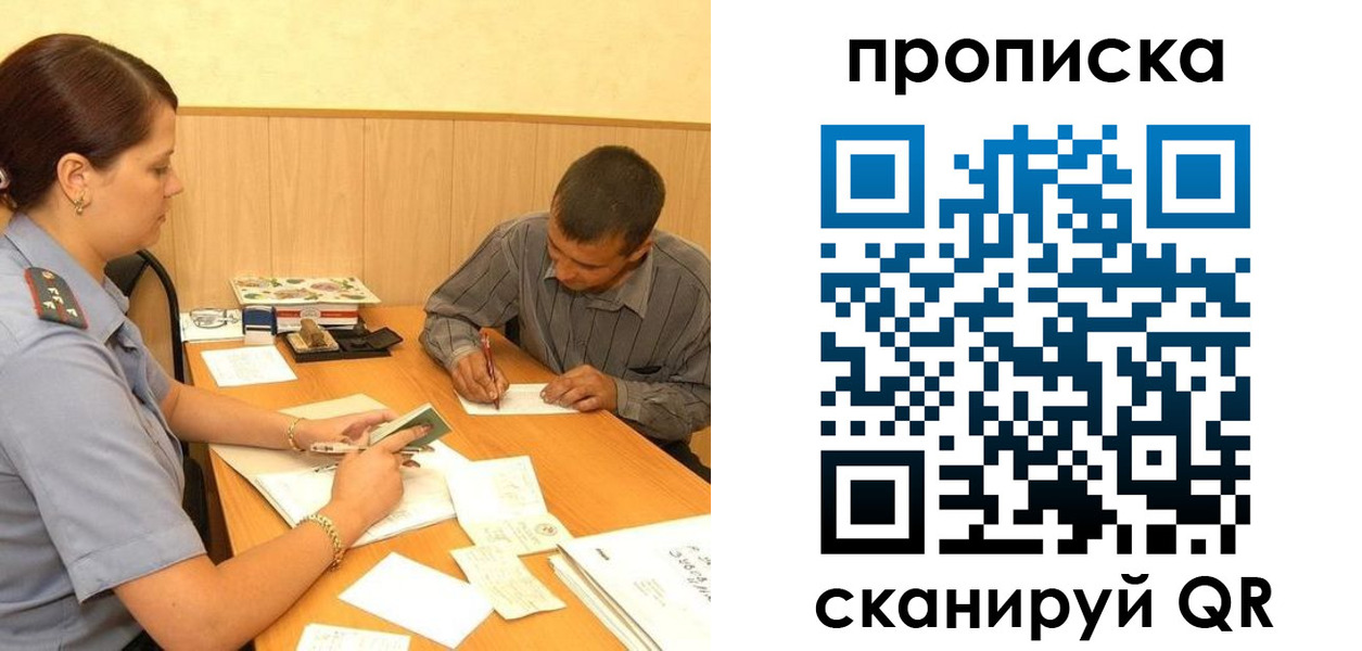 временная регистрация 2025 в Дудинке