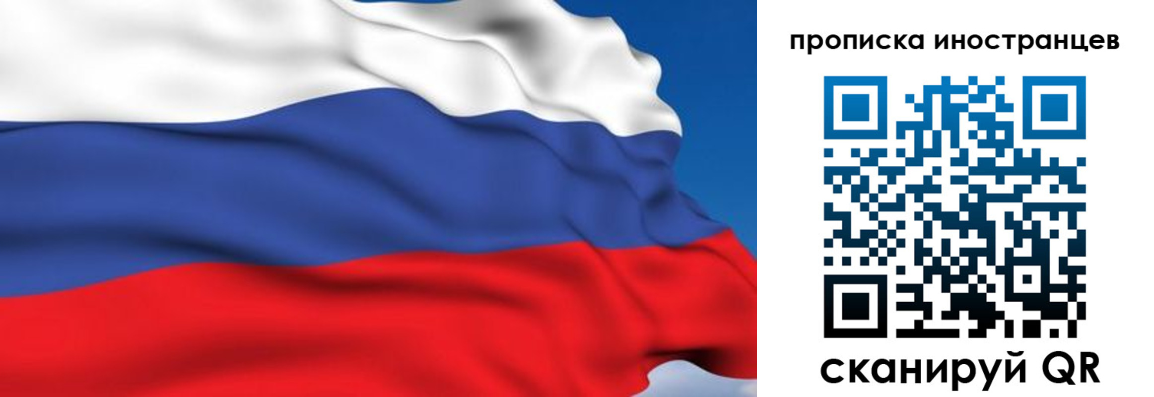 временная регистрация в квартире в Дудинке