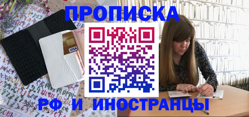 временная регистрация поиск в Дудинке