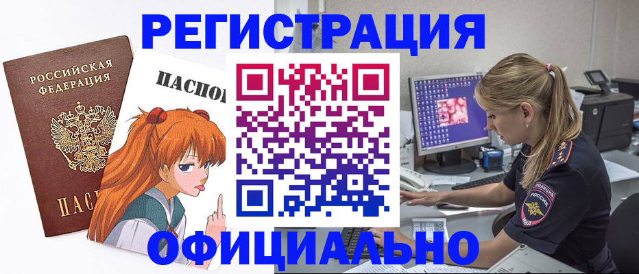 временная регистрация адрес в Дудинке