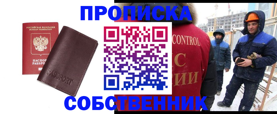 временная регистрация законно в Дудинке