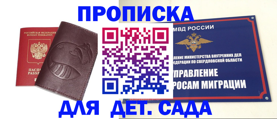 временная регистрация адрес в Дудинке