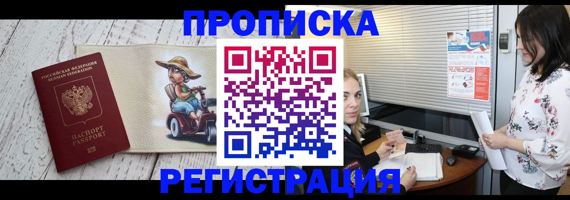 временная регистрация для всех в Дудинке