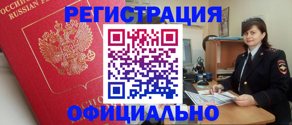 миграционный учет в Дудинке